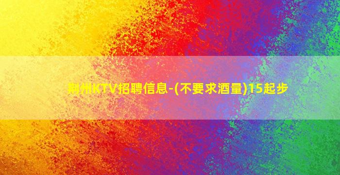 河池酒吧招聘